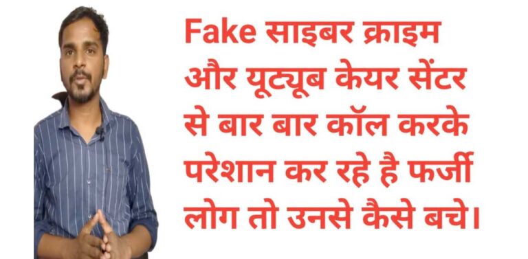 fake rahul sharma youtbe care delhi