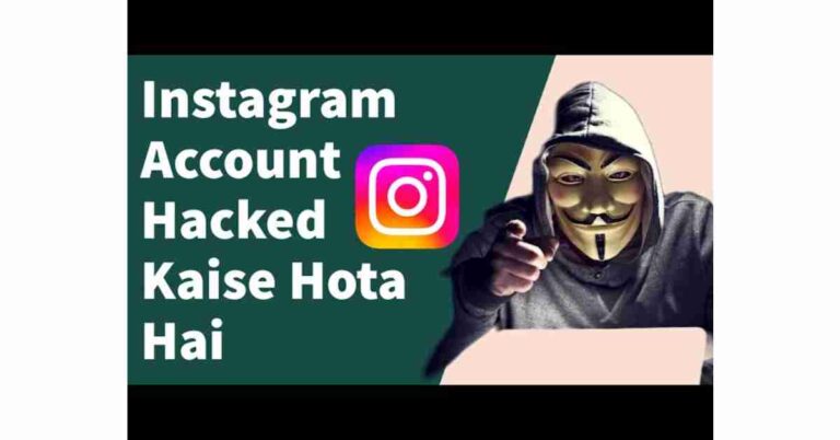 instagram account hack ho gaya.instagram account hack hone se kaise bachaye.instagram account private kaise kare