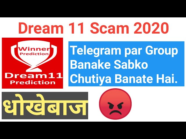 dream 11 scam kaise hota hai.