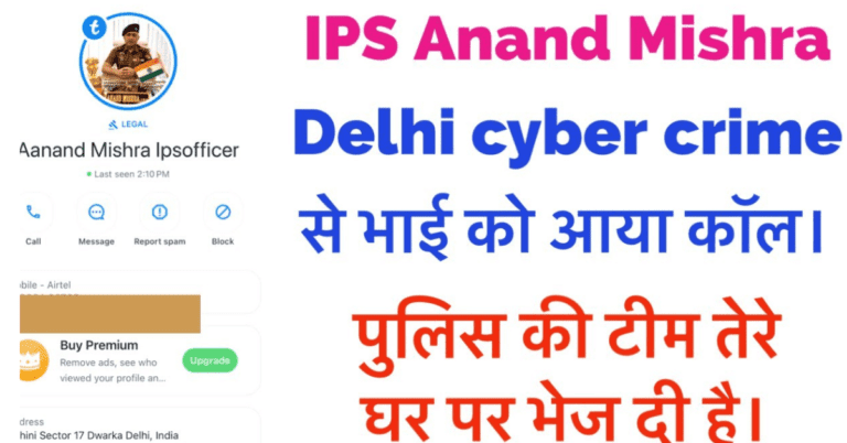 IPS Anand Mishra