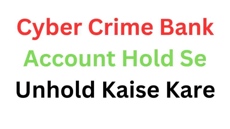 Cyber crime ne bank account ko hold per Laga Diya. Unhold kaise karen.