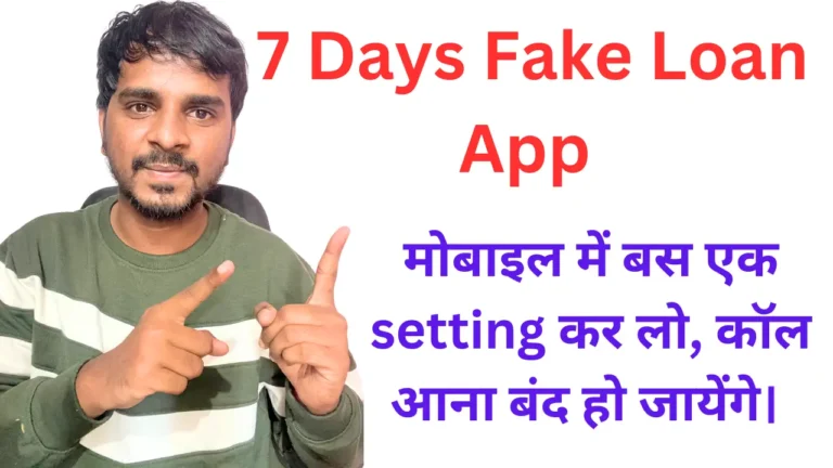 fake loan app download